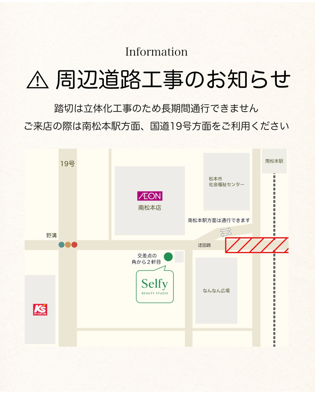 【アクセスに関するお知らせ】